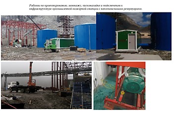 Проектирование и установка промышленной пожарной станции с накопительными резервуарами