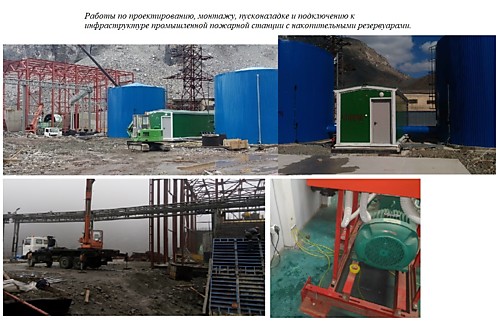 Проектирование и установка промышленной пожарной станции с накопительными резервуарами